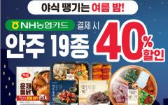 이마트24, “집에서 놀이·휴가 즐기는 ‘스테이케이션족’ 잡아라”