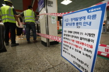 서울 지하철 1호선 광운대역∼청량리역 양방향 운행 중단