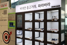 후라쉬마트 자판기 | 롯데마트, 비대면 중고 거래 자판기 설치