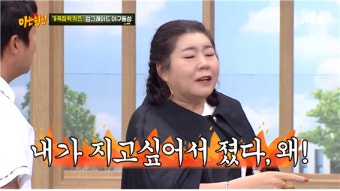 함소원진화, ‘아는형님’ 출격 … 함진마마와 함께?