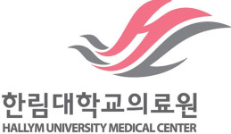 한림대의료원, 의료융합센터 본격 운영 개시