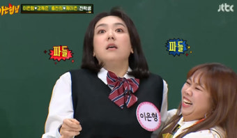'아는형님' 이은형, 