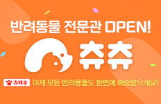 “펫팸족 잡아라”…동원몰·이마트24, 반려동물 전문몰 및 상품 선보여