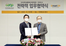 이마트24, 대학생협과 손잡고 캠퍼스 매점→최신 편의점으로