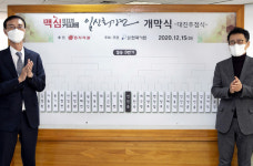 동서식품, ‘제22회 맥심커피배 입신최강전’ 열어