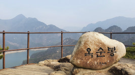 [겸재 그림 길 (73) 구담봉 옥순봉 ②] 봄날 옥순·구담에 올라 시간을 잊다