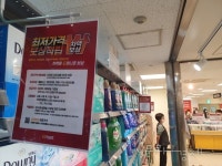 [최저가, 정말?①] 이마트의 ‘최저가 포부’, 쿠팡보다 싸다?
