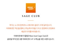 [증권사 수익 경쟁 ② 미래에셋증권] 증권업계 왕좌, 자산관리(WM)로 실적 ‘끌올’