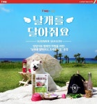 티웨이항공, 반려동물 운송 서비스 ‘날개를 달아줘요’ 시즌2 실시