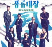 “제2의 이날치 나올까?”... JTBC 풍류대장‘ 오늘밤 소리꾼들의 전쟁이 시작된다