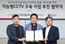 LG유플러스, 요양원 전용 지능형CCTV 보급으로 스마트 돌봄서비스 제공