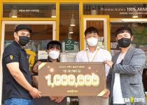 메가엠지씨커피, 가맹점 상생 위한 브랜드 슬로건 공모전 열어