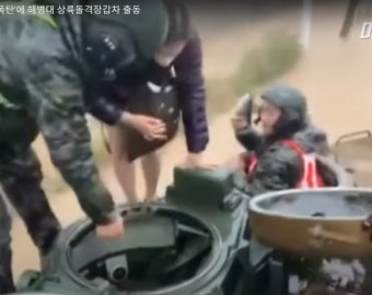 해병대 상륙장갑차 투입돼 포항 물난리 시민을 구조
