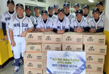 매일헬스뉴트리션·KBO, 도서지역 중·고교 야구부에 셀렉스 제품 후원