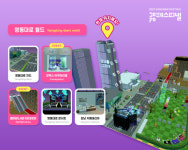 강남구, 코엑스 등 주요 관광명소 메타버스 강남빌리지’로 구현