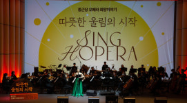 종근당홀딩스, ‘오페라 희망이야기 콘서트’... 소프라노 오신영, 바리톤 이승환, 팝페라 콰르텟 디에스 등 무대에