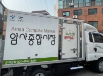 자치구도 당일 배송 시작... 우리시장 빠른 배송 실시한 서울 강동구