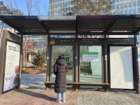 버스정류장 사물주소판에 금연안내 표기 ‘반짝 아이디어’