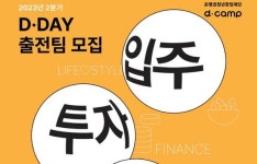 CJ인베스트먼트, ‘디데이×CJ라이프스타일’ 시작…“유망 스타트업 발굴”