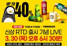 탐앤탐스, 펭수 컬래버 MD제품 쇼핑 라이브로 선보인다