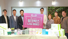 CJ올리브영, ‘W케어’ 브랜드와 손잡고 저소득층 청소년에 ‘핑크박스’ 전달