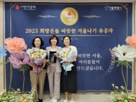서울 관악구, ‘그해 겨울, 정말 따뜻했네’… ‘따뜻한 겨울나기’ 우수 자치구