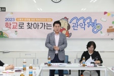 서울 관악구, 소통·공감에 대화만한 게 있을까… ‘학교로 찾아가는 관악聽’ 운영