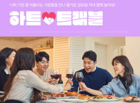 LG유플러스 사내벤처 ‘하트트래블’, 내년 상반기 분사한다