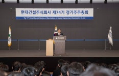 현대건설, 1주당 600원 배당 의결… 정기총회 개최