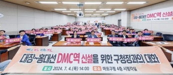 박강수 마포구청장, ‘대장~홍대선 DMC역 신설’ 주민 100명과 토론