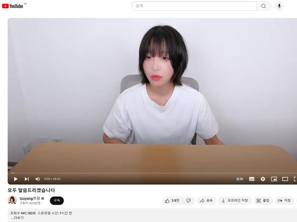 구제역, 쯔양 협박 부인... 협박 의혹에 부끄러운 돈 받은 적 없다 주장