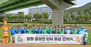 하이트진로, 창원 광려천서 ‘맑은 강, 하천 만들기’ 2차 활동 펼쳐