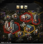 컴투스홀딩스 ‘워킹데드: 올스타즈’, 신규 콘텐츠 점령전 오픈 및 이벤트 진행