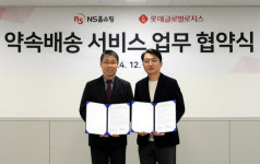 롯데글로벌로지스, NS홈쇼핑과 ‘약속배송 서비스’ 협력