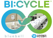 유한킴벌리, 부루벨코리아와 핸드타월 자원순환 협력