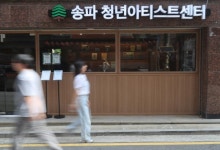 송파구 ‘송파청년아티스트센터’ 2기 입주 보고전 개최
