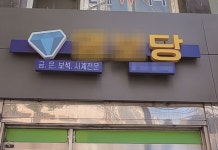 ‘눈이 편안하네’ ...동작구, 신대방삼거리역 일대 간판이 아름다운 거리로 탈바꿈