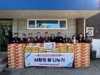 성북구 종암동교회연합회  설 맞이 ‘사랑의 쌀 나누기’