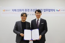 대구시립극단대구광역치매센터, 업무협약 체결
