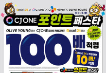 이마트24·CJ올리브네트웍스 맞손…‘CJ ONE 포인트 페스타’ 진행