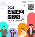 바인그룹 상상코칭진학연구소, ‘진로진학설명회’ 29일 개최