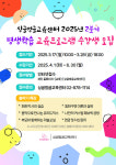 관악문화재단, 싱글벙글교육센터  2분기 봄학기 특강 수강생 17일부터 모집
