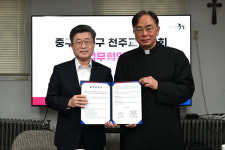 중구-중구 천주교협의회,  지역사회 발전을 위한 협약 체결