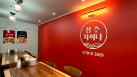 성동구, 소상공인 가게 디자인 개선해 상권 활력 더한다…130만 원 지원