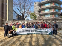 성북구 동선동 주민자치회, 자발적 재능기부 강의로 주민자치 역량 강화