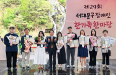 서대문구 장애인 한가족 한마당 더[THE] 하나 되는 기쁨 가득