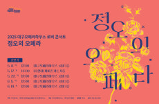 대구오페라하우스, 대구성악가협회와 로비콘서트 개최! <정오의 오페라>로 만나는 힐링 콘서트
