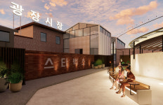 스타벅스, 커뮤니티 스토어 10호점 ‘광장마켓점’ 오픈