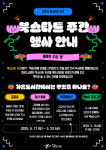 “도서관에서 만나는 봄” 중구구립도서관, ‘2025 북스타트 주간’ 개최