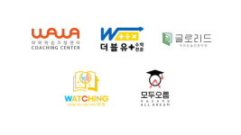 바인그룹 코칭센터사업부, ‘와와학습코칭센터’ 200호점 돌파